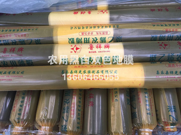 農用黑白雙色地膜